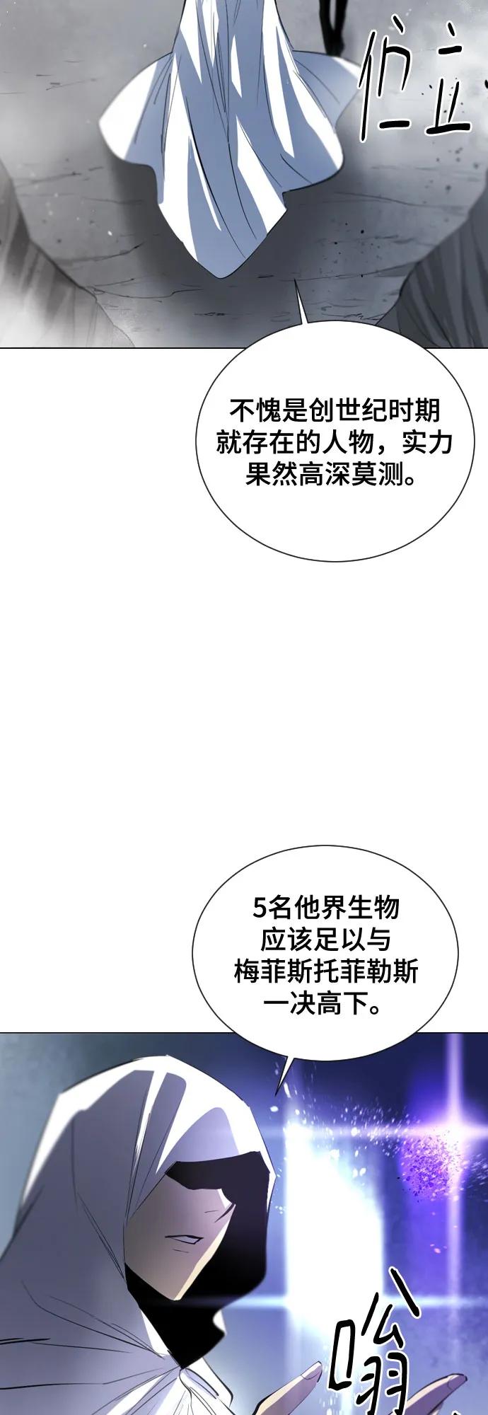 《百年游戏》[第二季 - 百年大战] 第42话 第18页