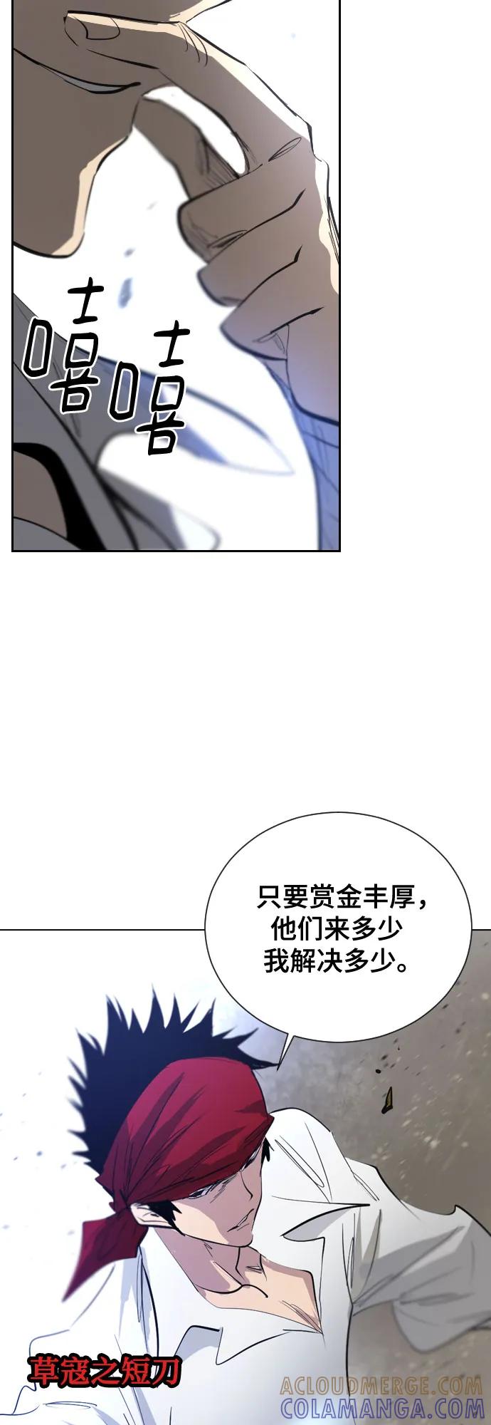 《百年游戏》[第二季 - 百年大战] 第42话 第46页