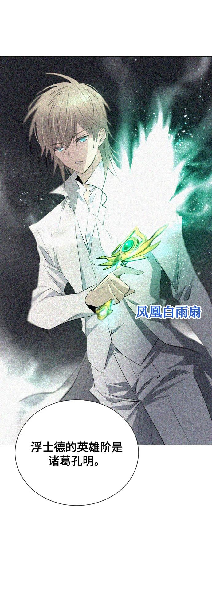 《百年游戏》[第二季 - 百年大战] 第42话 第39页