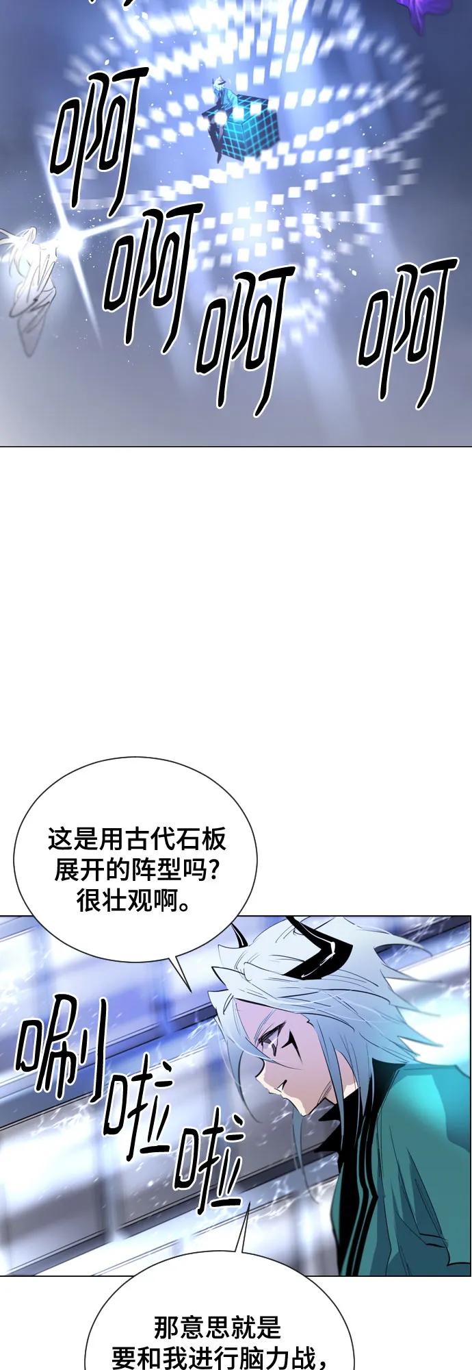 《百年游戏》[第二季 - 百年大战] 第42话 第24页