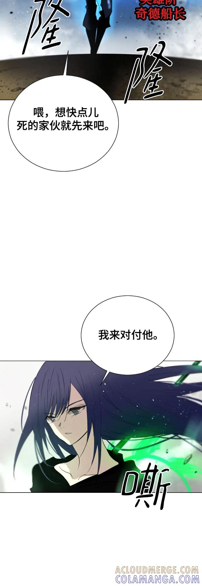 《百年游戏》[第二季 - 百年大战] 第42话 第49页
