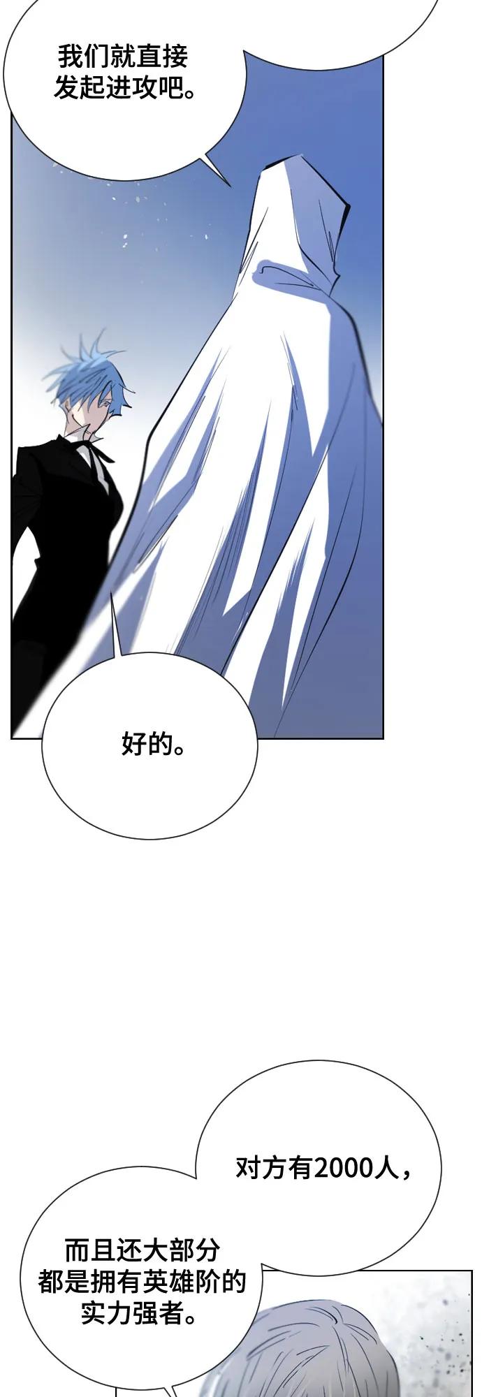 《百年游戏》[第二季 - 百年大战] 第42话 第44页