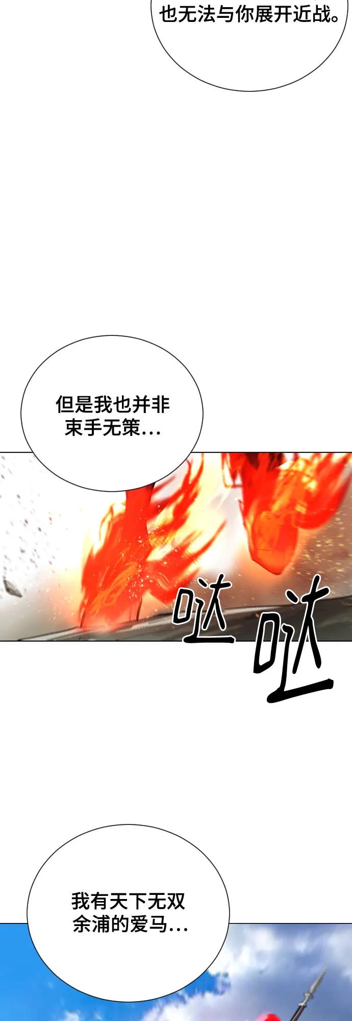 《百年游戏》[第二季 - 百年大战] 第42话 第57页