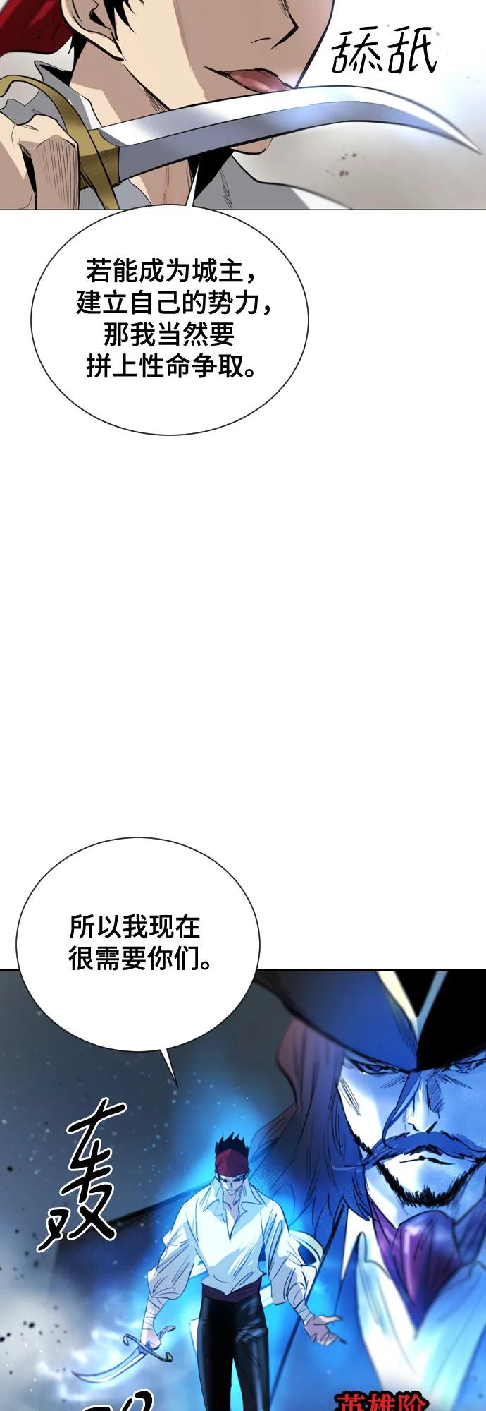《百年游戏》[第二季 - 百年大战] 第42话 第48页