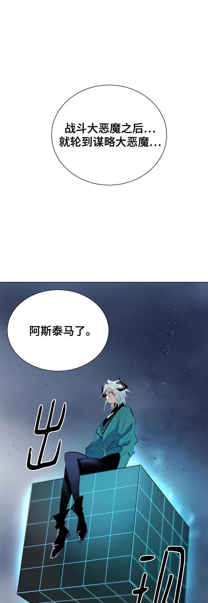 《百年游戏》[第二季 - 百年大战] 第42话 第20页