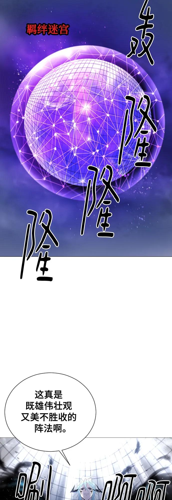《百年游戏》[第二季 - 百年大战] 第42话 第26页