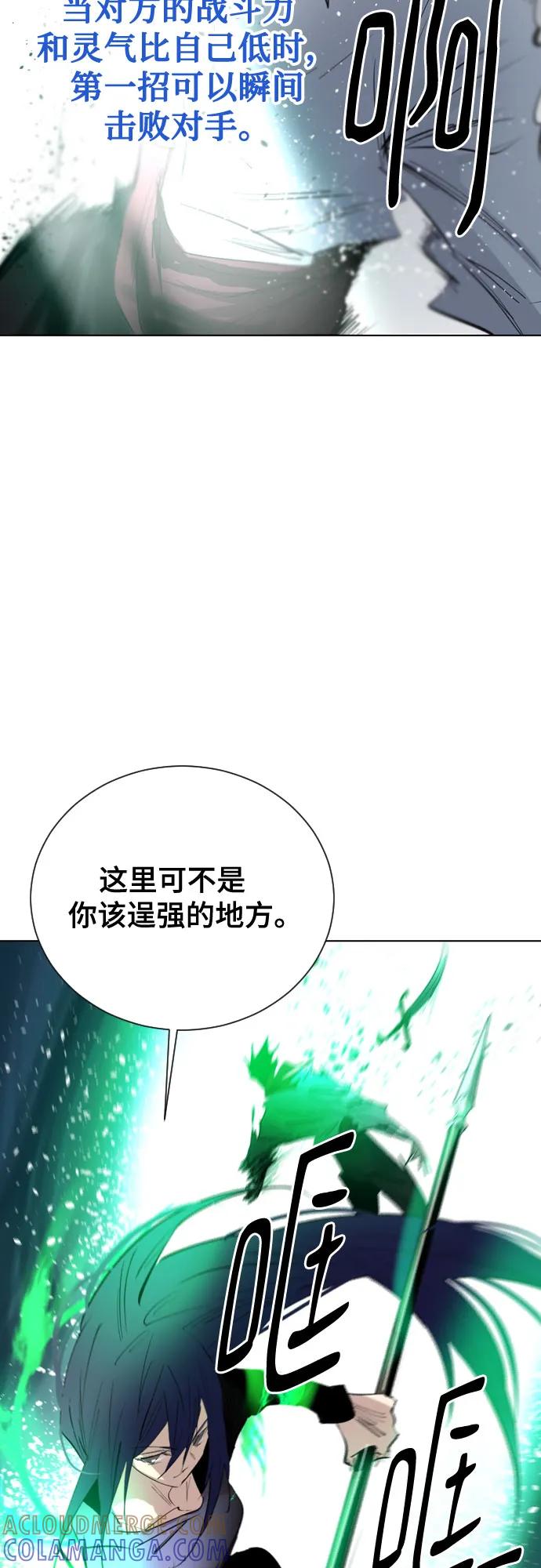 《百年游戏》[第二季 - 百年大战] 第42话 第61页
