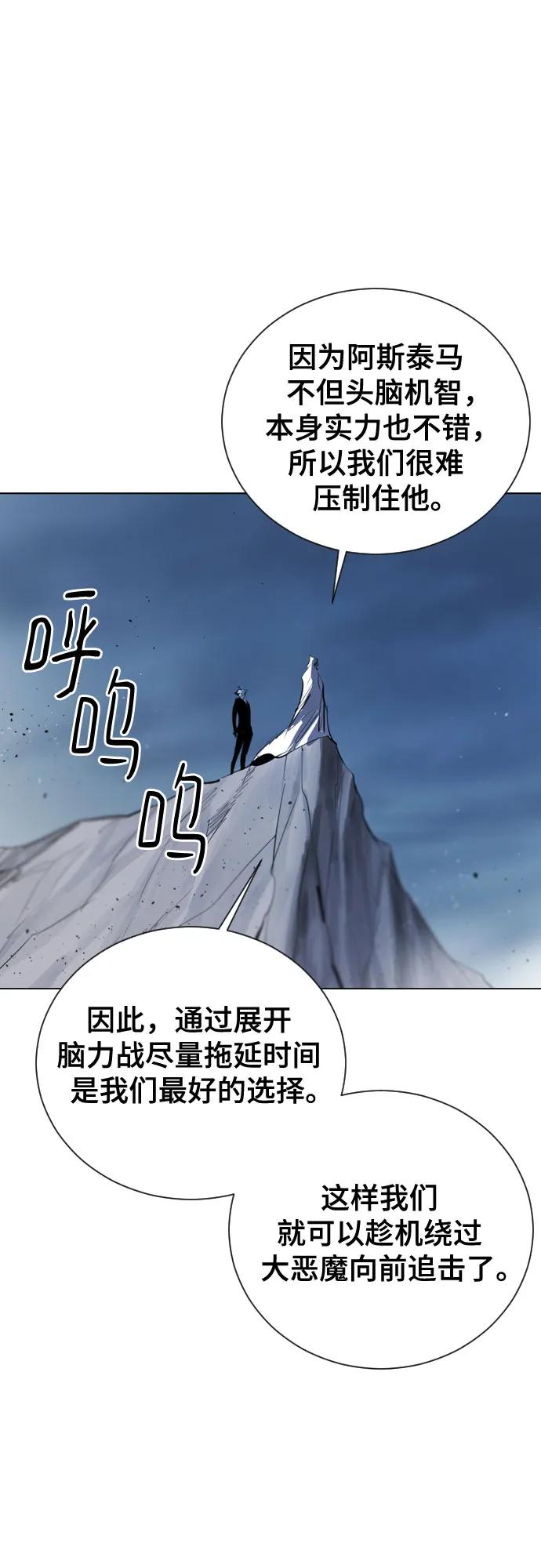 《百年游戏》[第二季 - 百年大战] 第42话 第30页