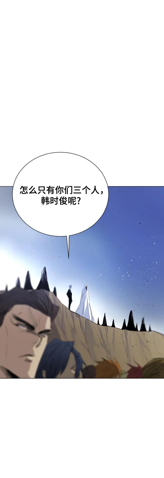 《百年游戏》[第二季 - 百年大战] 第42话 第36页
