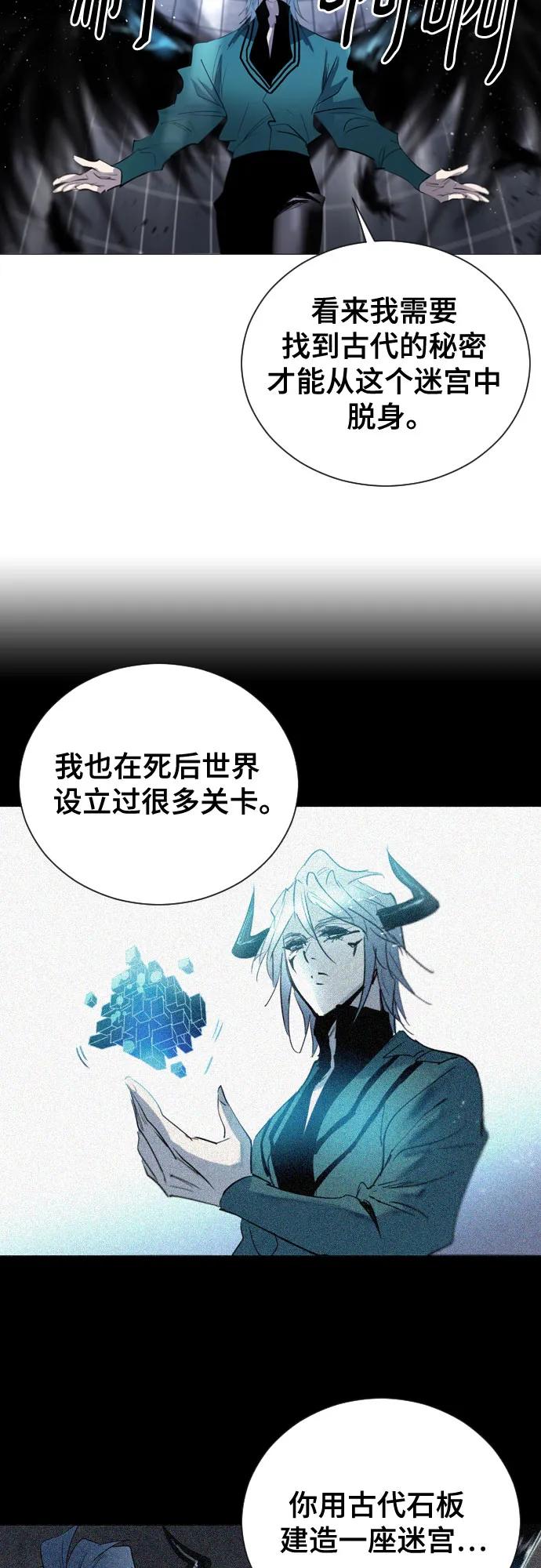 《百年游戏》[第二季 - 百年大战] 第42话 第27页
