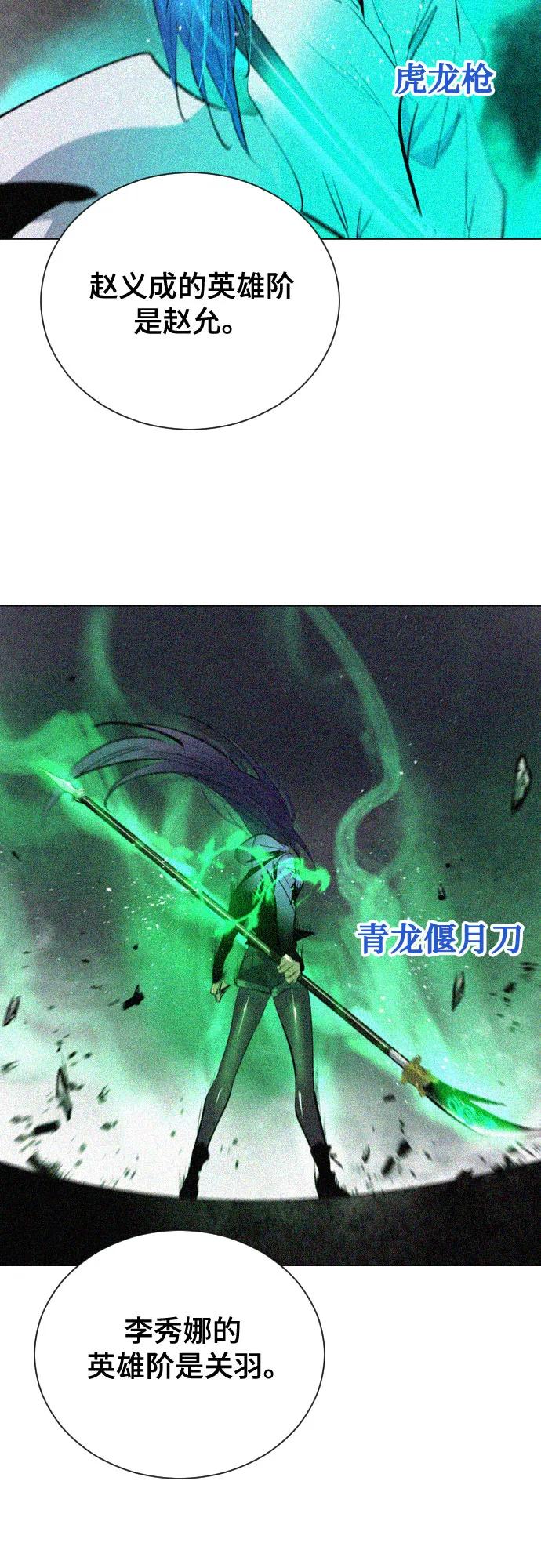 《百年游戏》[第二季 - 百年大战] 第42话 第38页