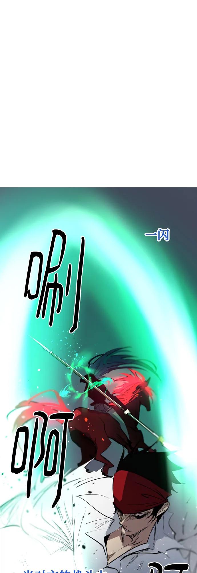 《百年游戏》[第二季 - 百年大战] 第42话 第60页