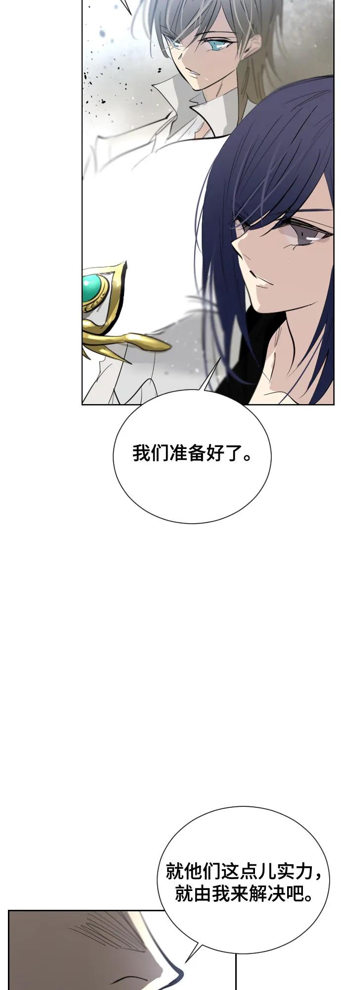 《百年游戏》[第二季 - 百年大战] 第42话 第45页