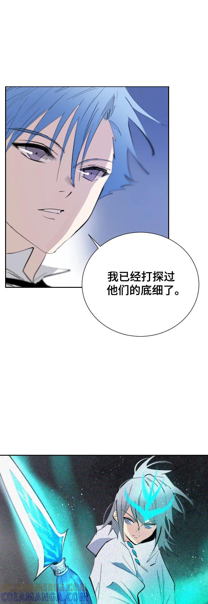《百年游戏》[第二季 - 百年大战] 第42话 第37页