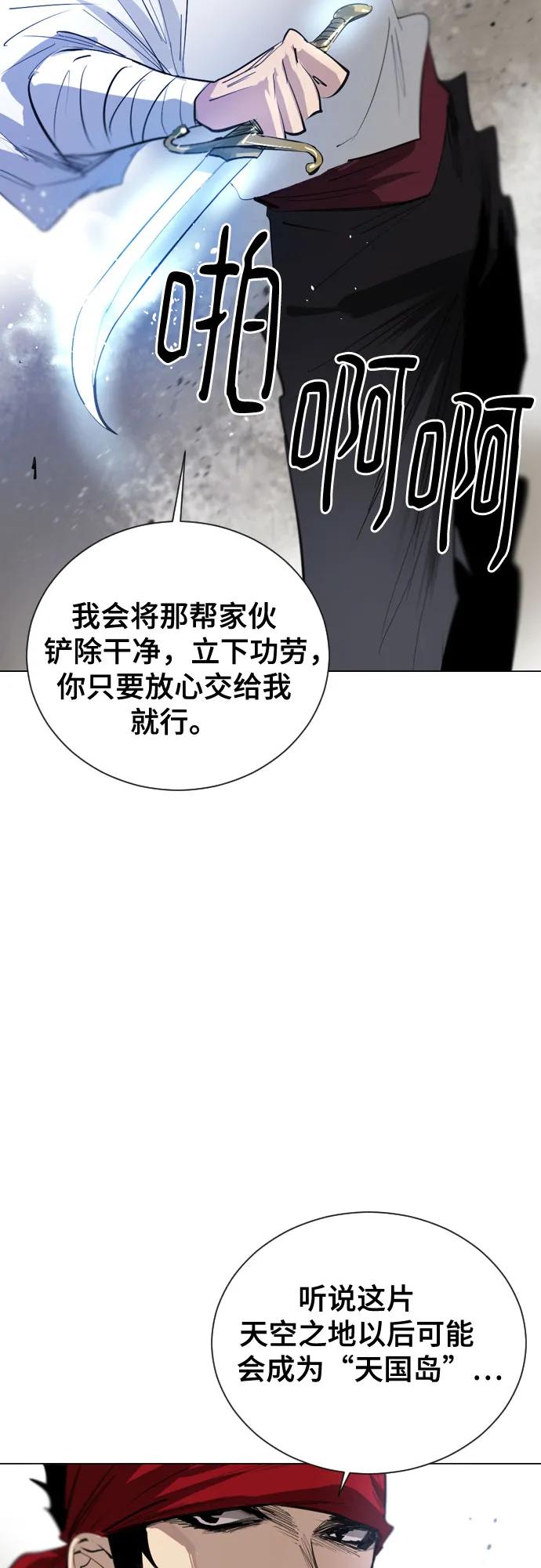 《百年游戏》[第二季 - 百年大战] 第42话 第47页