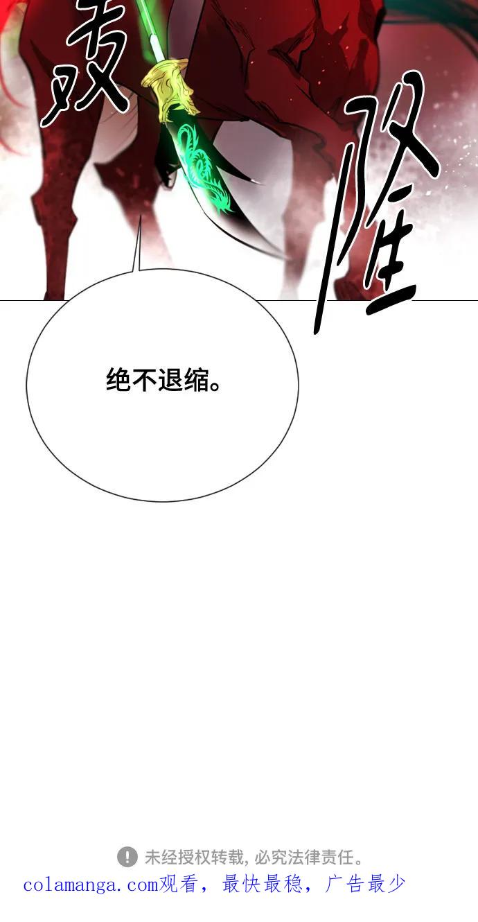 《百年游戏》[第二季 - 百年大战] 第42话 第63页