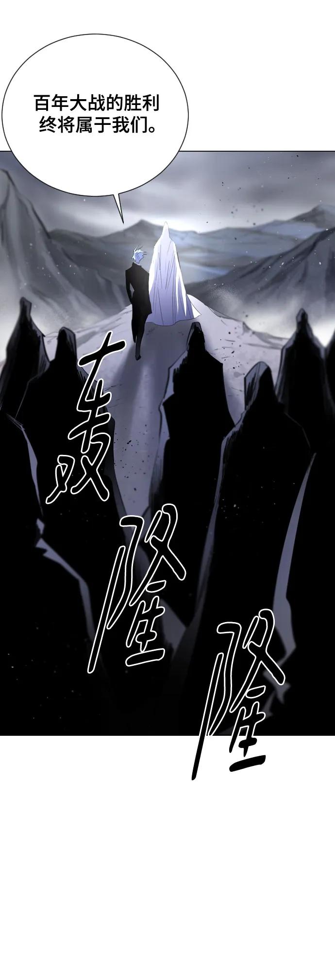 《百年游戏》[第二季 - 百年大战] 第42话 第32页
