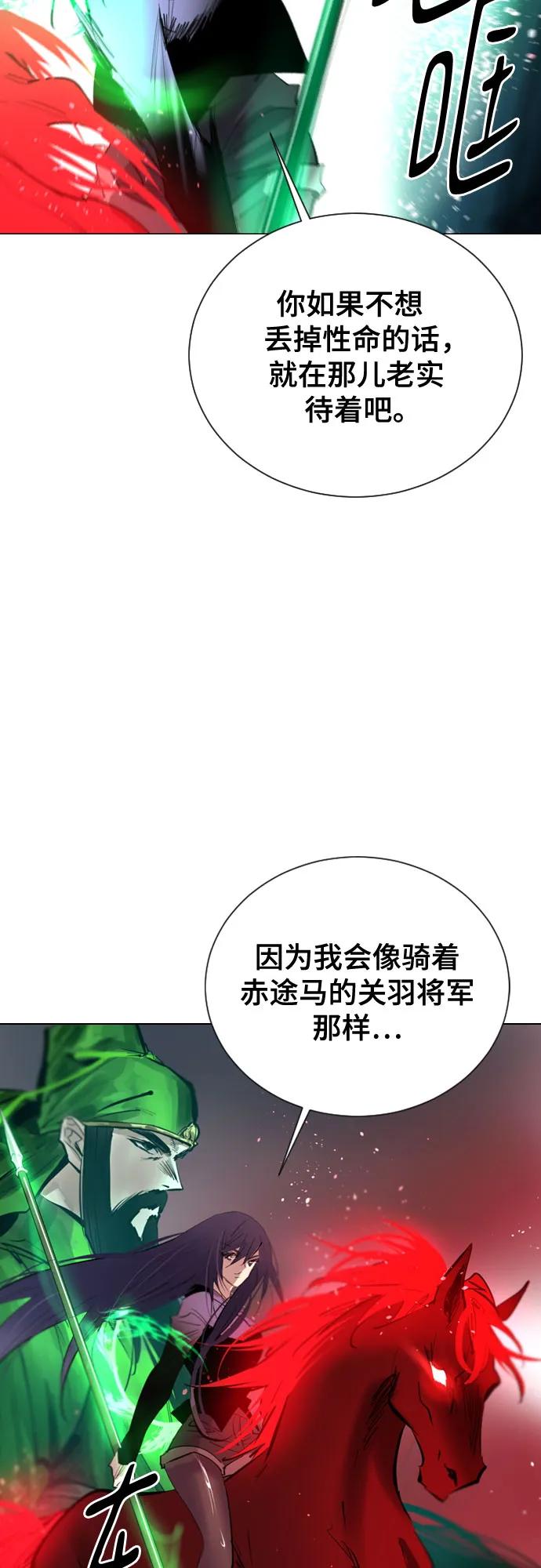 《百年游戏》[第二季 - 百年大战] 第42话 第62页