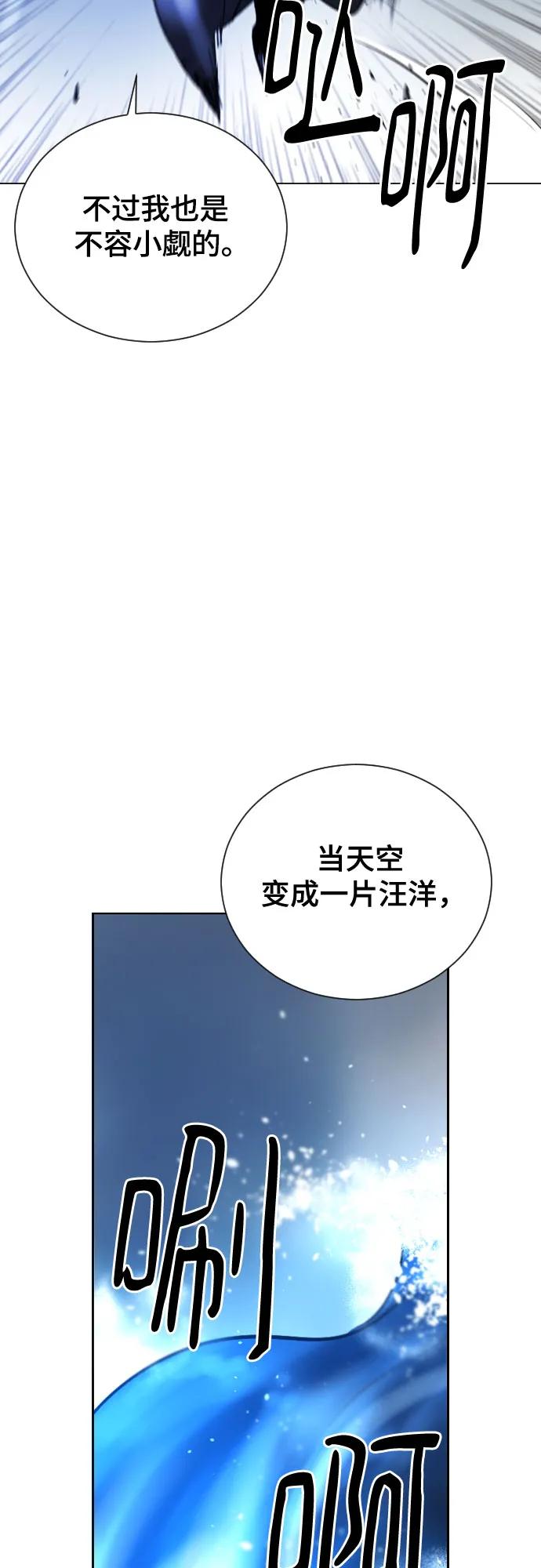 《百年游戏》[第二季 - 百年大战] 第42话 第51页