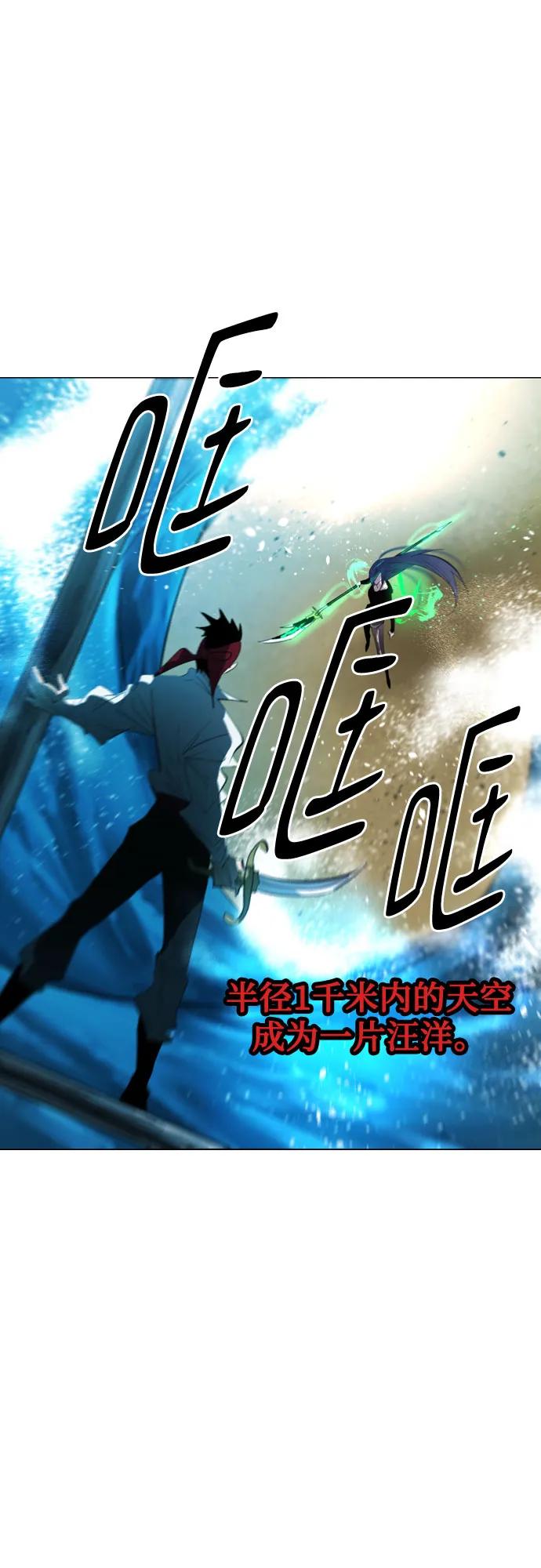 《百年游戏》[第二季 - 百年大战] 第42话 第54页