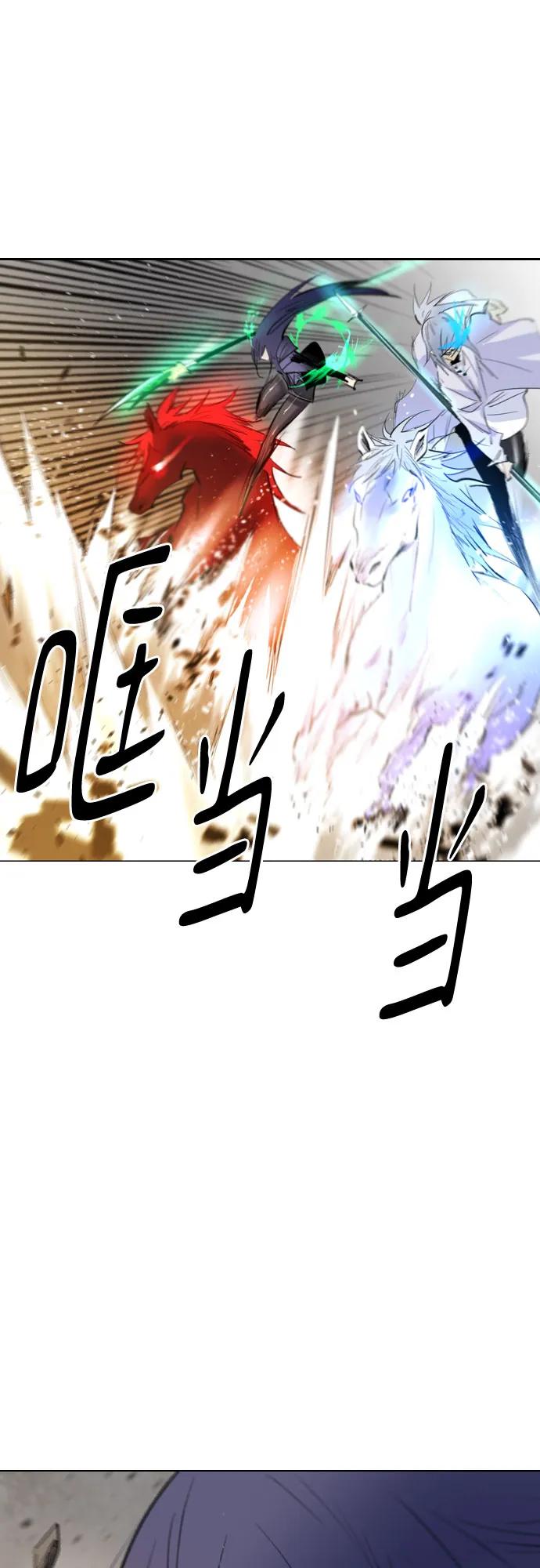 《百年游戏》[第二季 - 百年大战] 第43话 第29页