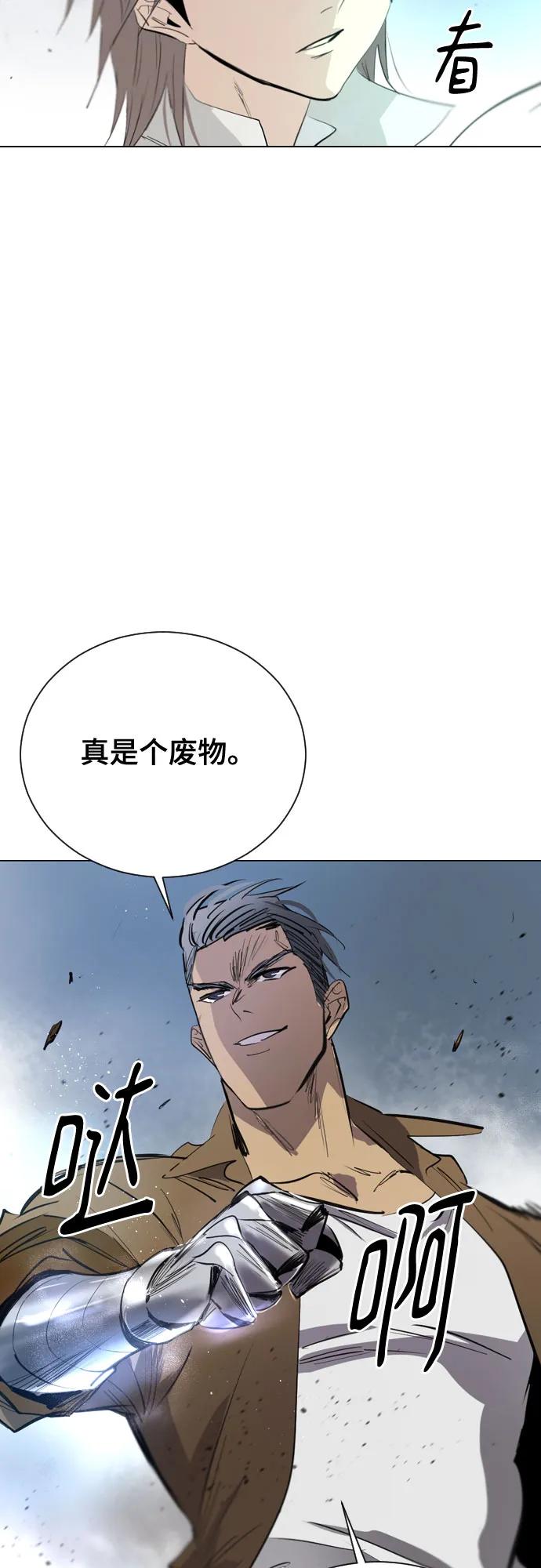 《百年游戏》[第二季 - 百年大战] 第43话 第8页