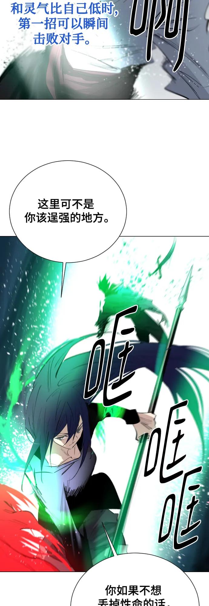 《百年游戏》[第二季 - 百年大战] 第43话 第5页