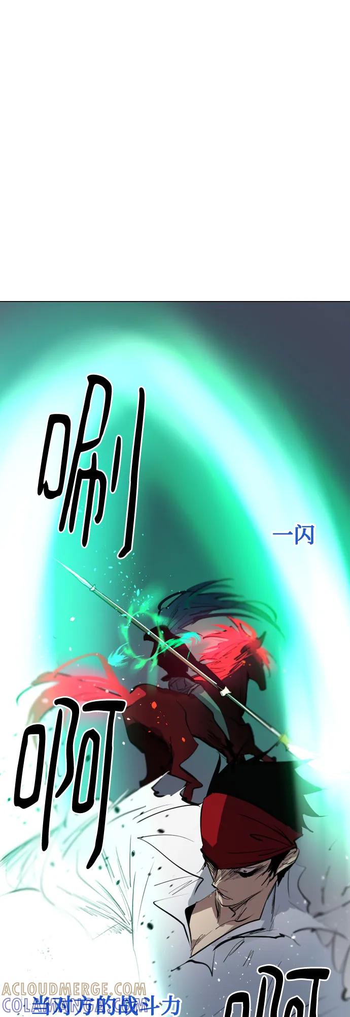 《百年游戏》[第二季 - 百年大战] 第43话 第4页
