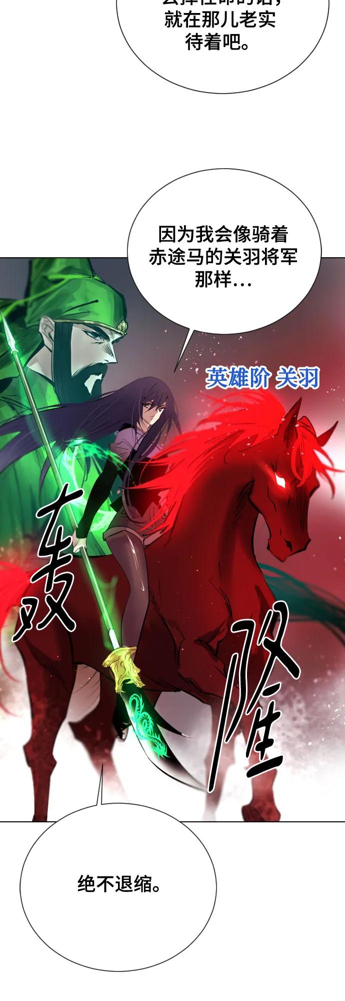 《百年游戏》[第二季 - 百年大战] 第43话 第6页
