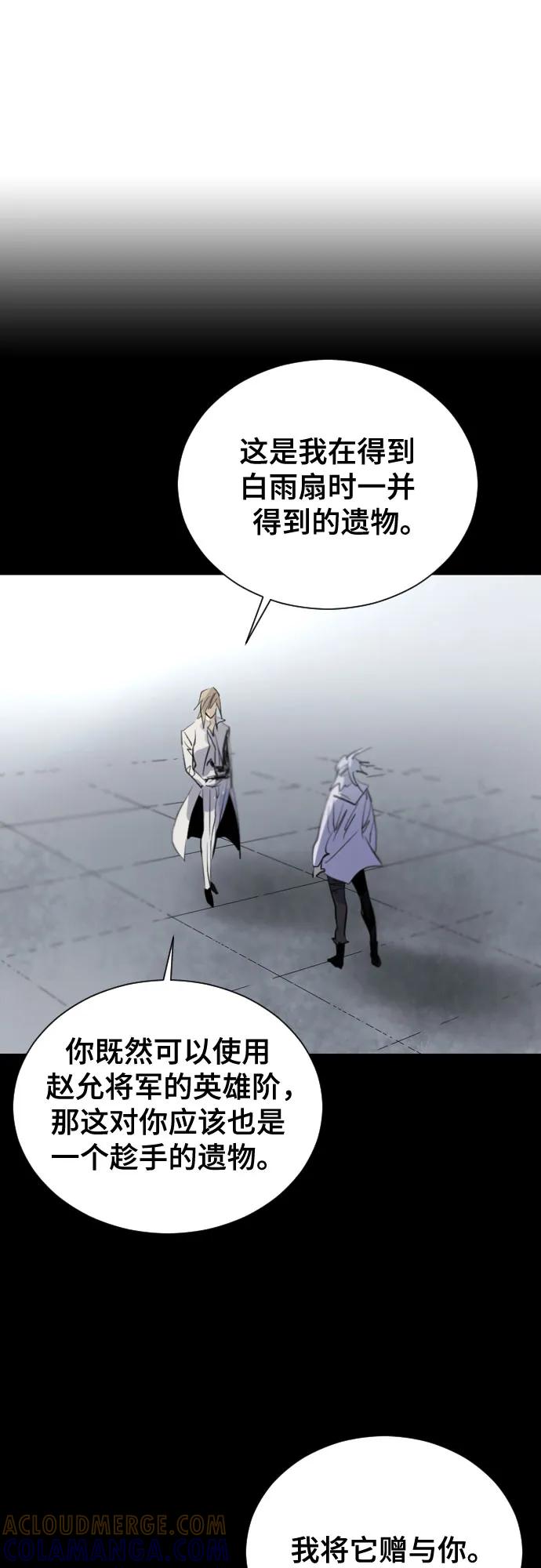 《百年游戏》[第二季 - 百年大战] 第43话 第13页