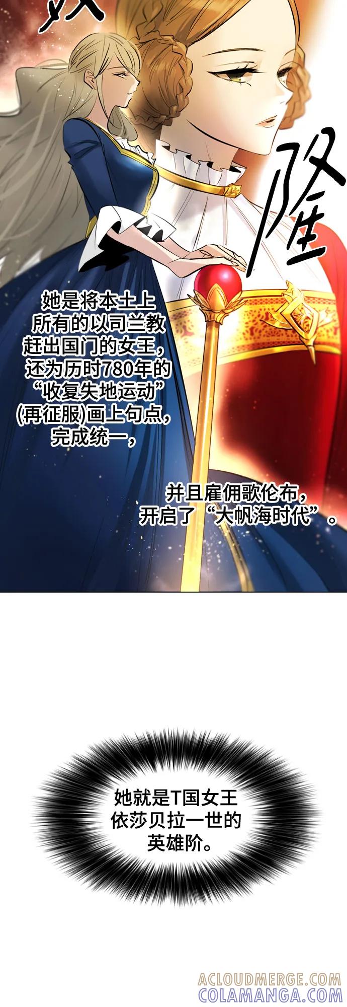 《百年游戏》[第二季 - 百年大战] 第43话 第31页