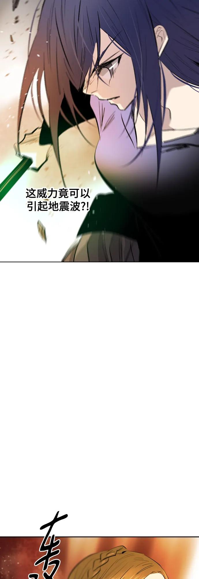 《百年游戏》[第二季 - 百年大战] 第43话 第30页