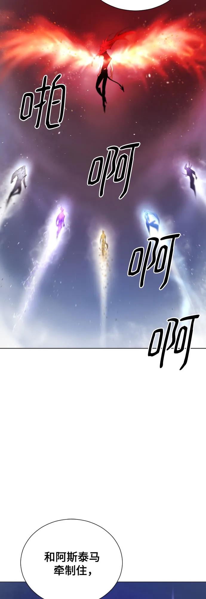 《百年游戏》[第二季 - 百年大战] 第43话 第18页