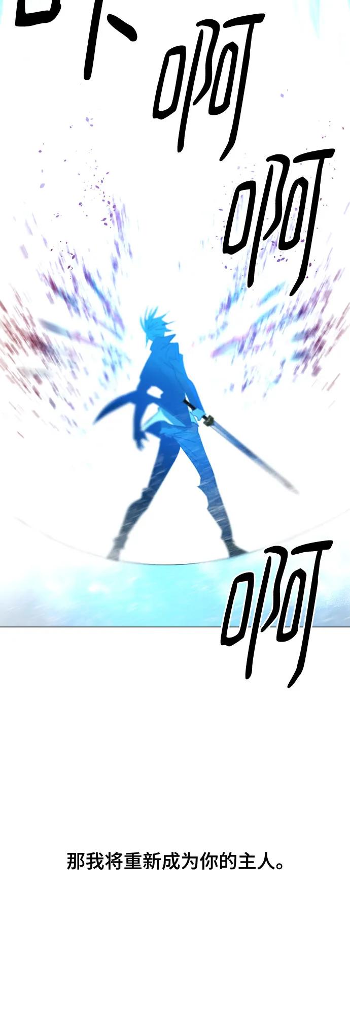 《百年游戏》[第二季 - 百年大战] 第43话 第57页