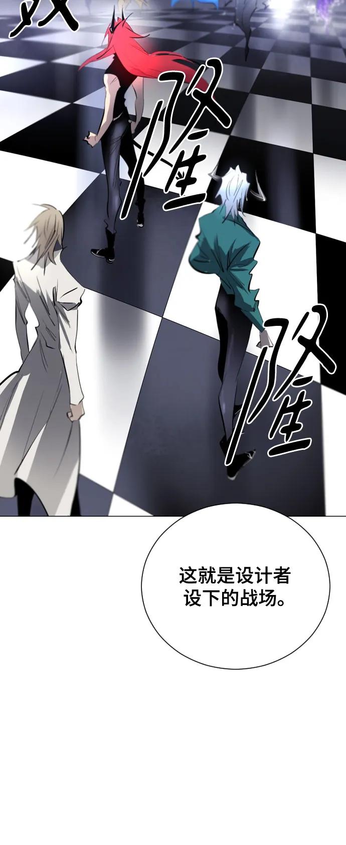 《百年游戏》[第二季 - 百年大战] 第43话 第21页