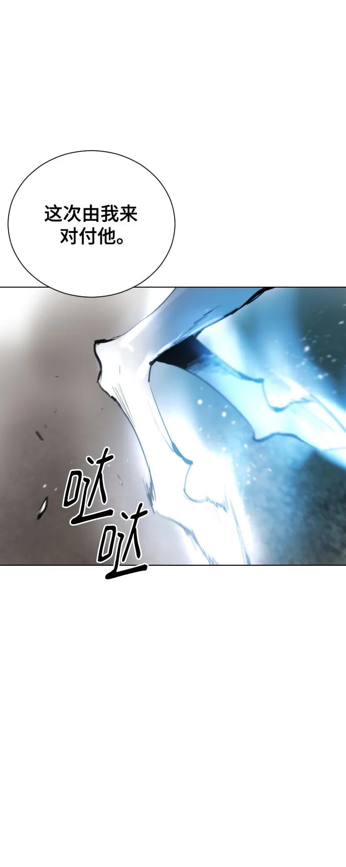 《百年游戏》[第二季 - 百年大战] 第43话 第11页