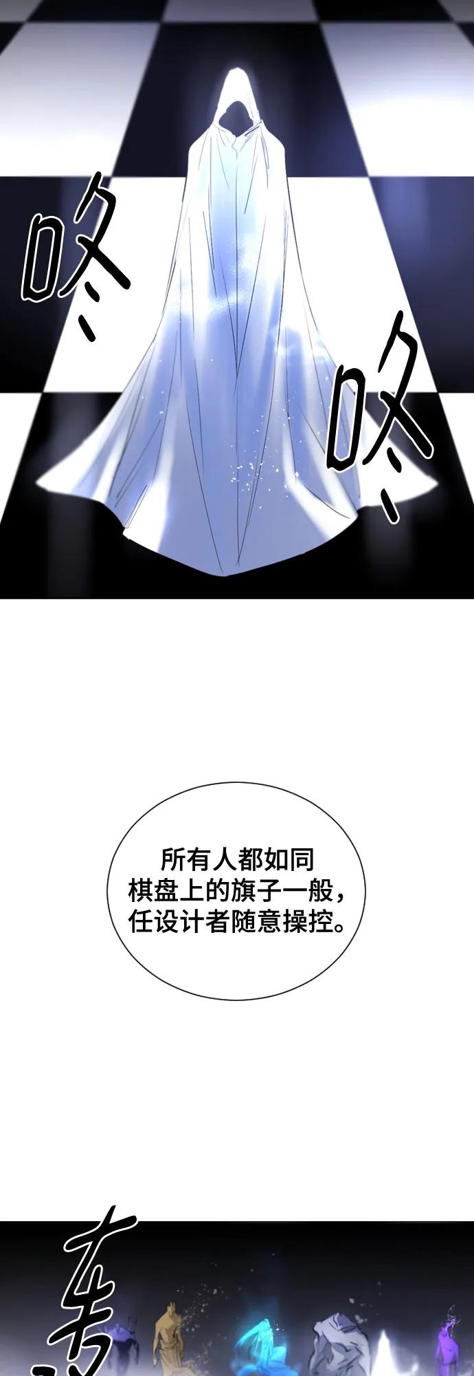 《百年游戏》[第二季 - 百年大战] 第43话 第20页