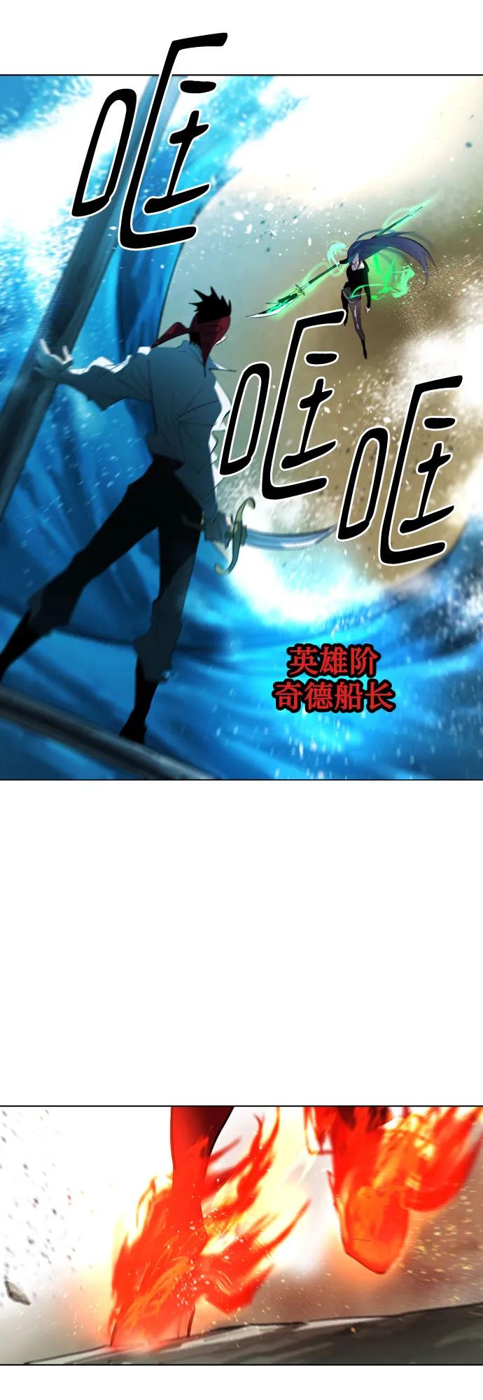 《百年游戏》[第二季 - 百年大战] 第43话 第2页