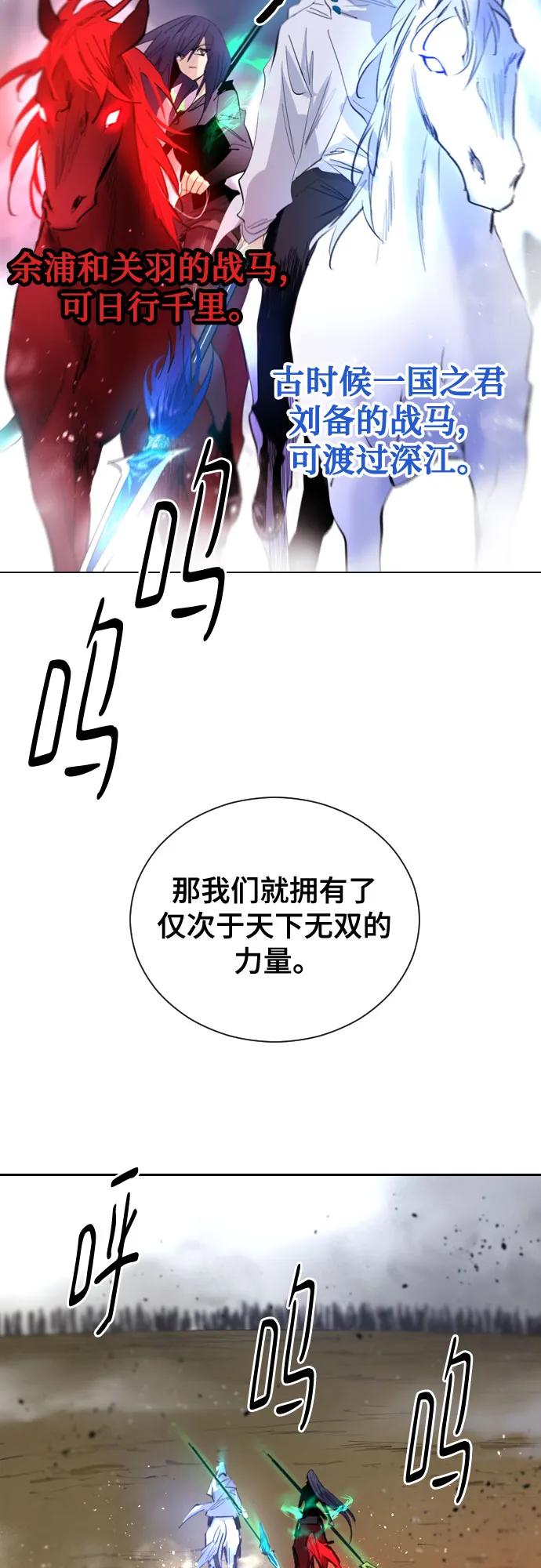 《百年游戏》[第二季 - 百年大战] 第43话 第15页