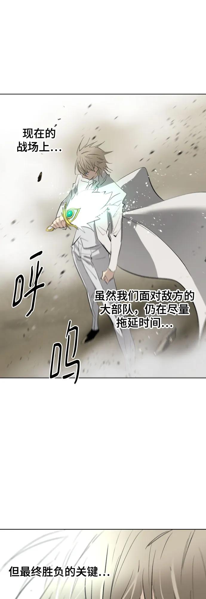 《百年游戏》[第二季 - 百年大战] 第43话 第32页