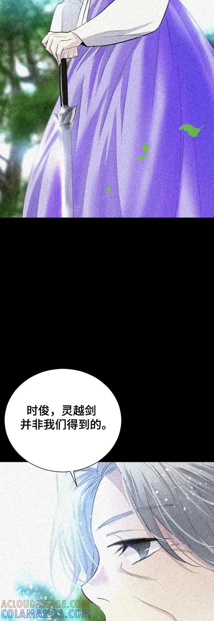 《百年游戏》[第二季 - 百年大战] 第43话 第46页