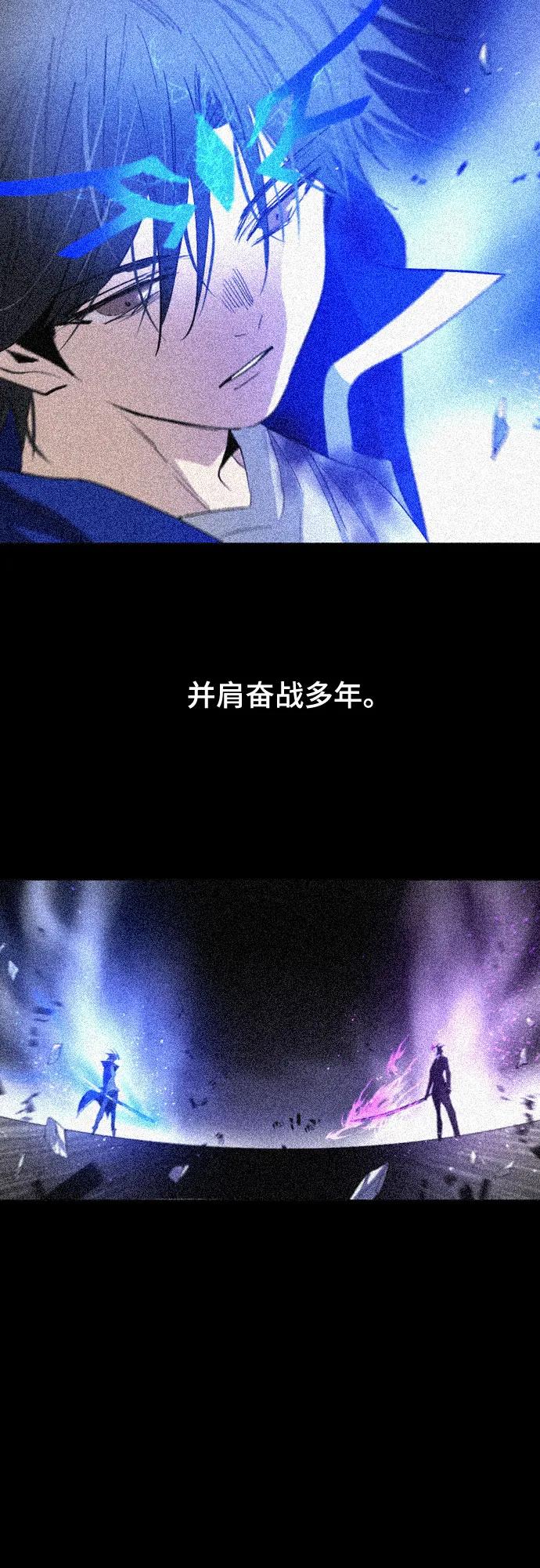 《百年游戏》[第二季 - 百年大战] 第43话 第53页