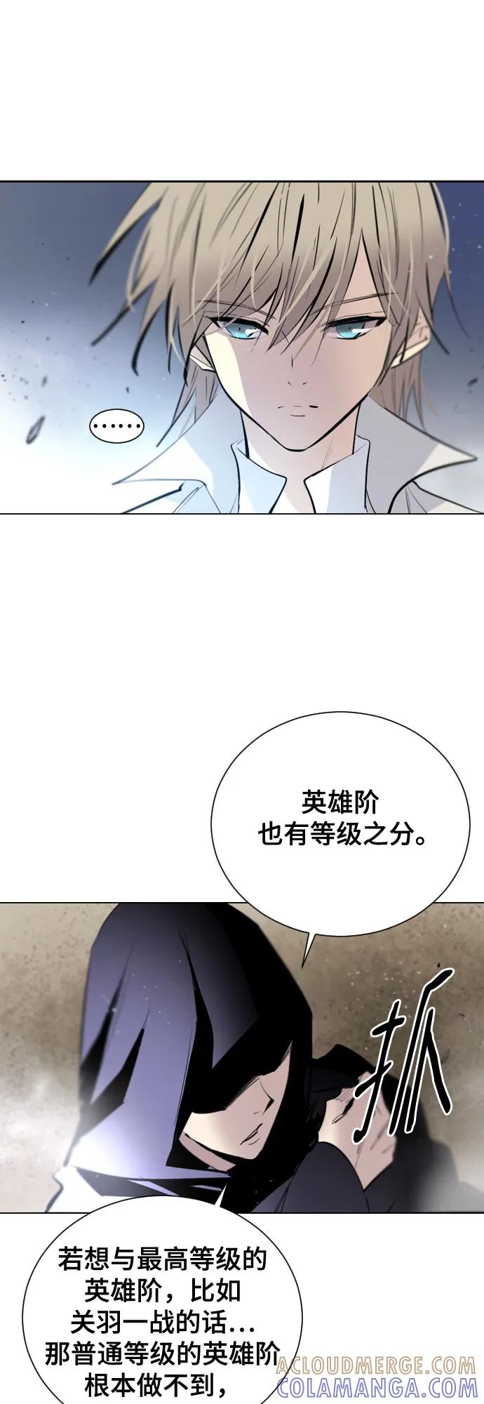 《百年游戏》[第二季 - 百年大战] 第43话 第22页