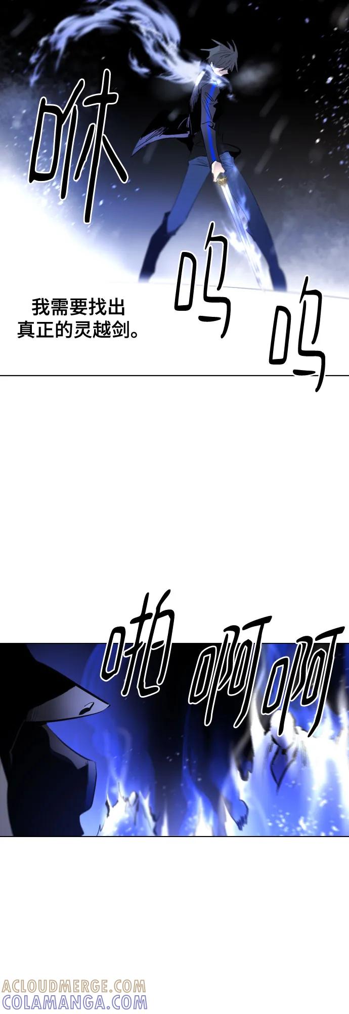 《百年游戏》[第二季 - 百年大战] 第43话 第34页