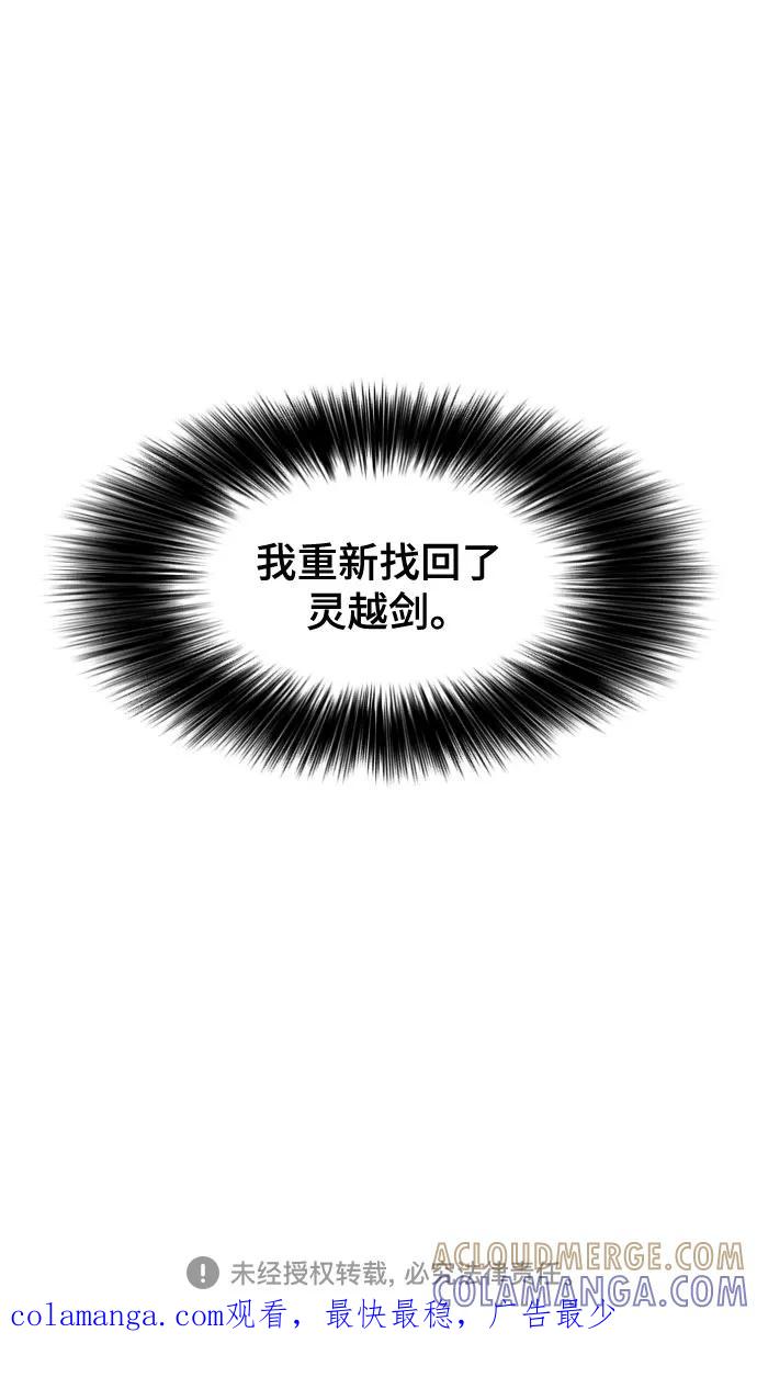 《百年游戏》[第二季 - 百年大战] 第43话 第61页