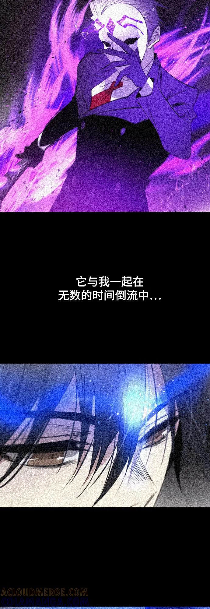 《百年游戏》[第二季 - 百年大战] 第43话 第52页