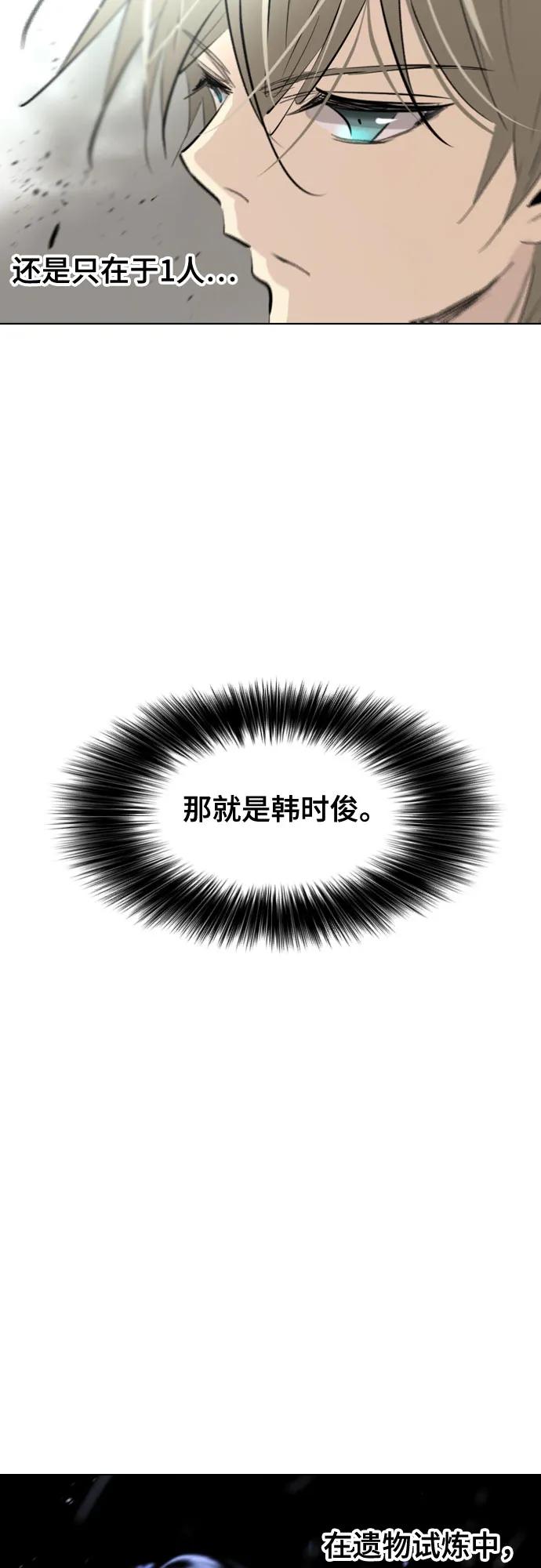 《百年游戏》[第二季 - 百年大战] 第43话 第33页
