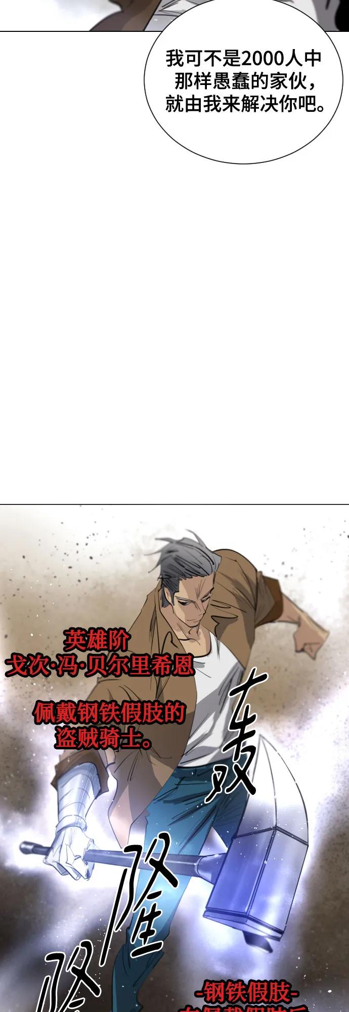 《百年游戏》[第二季 - 百年大战] 第43话 第9页