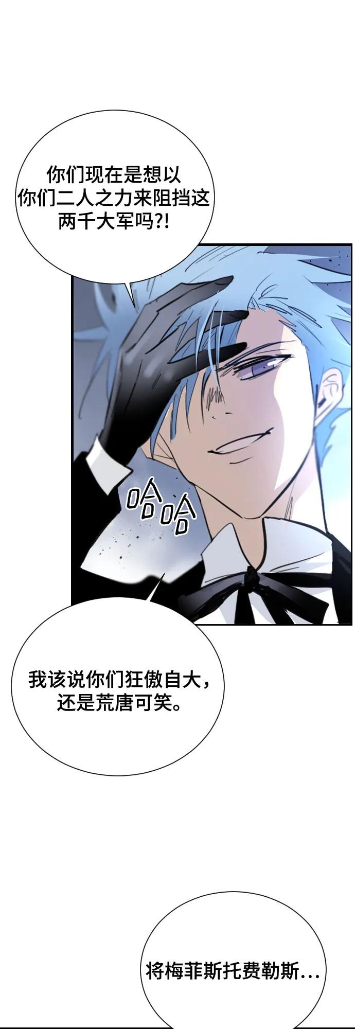 《百年游戏》[第二季 - 百年大战] 第43话 第17页