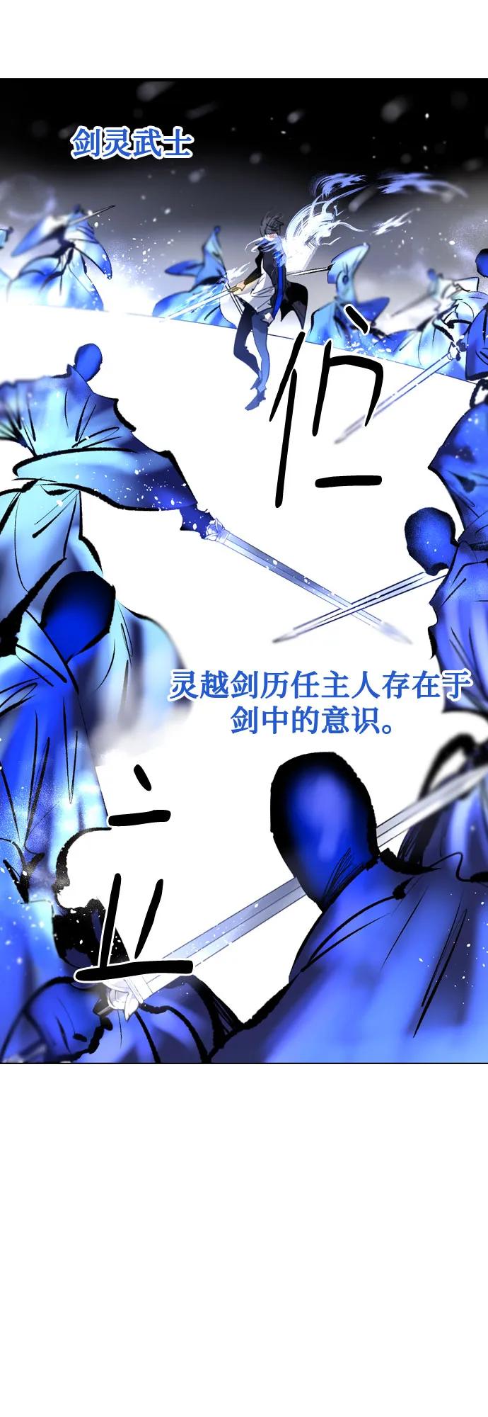 《百年游戏》[第二季 - 百年大战] 第43话 第35页